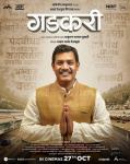 Biopic 'Gadkari' Celebrates Union Minister Nitin Gadkari's Multifaceted Contributions
								